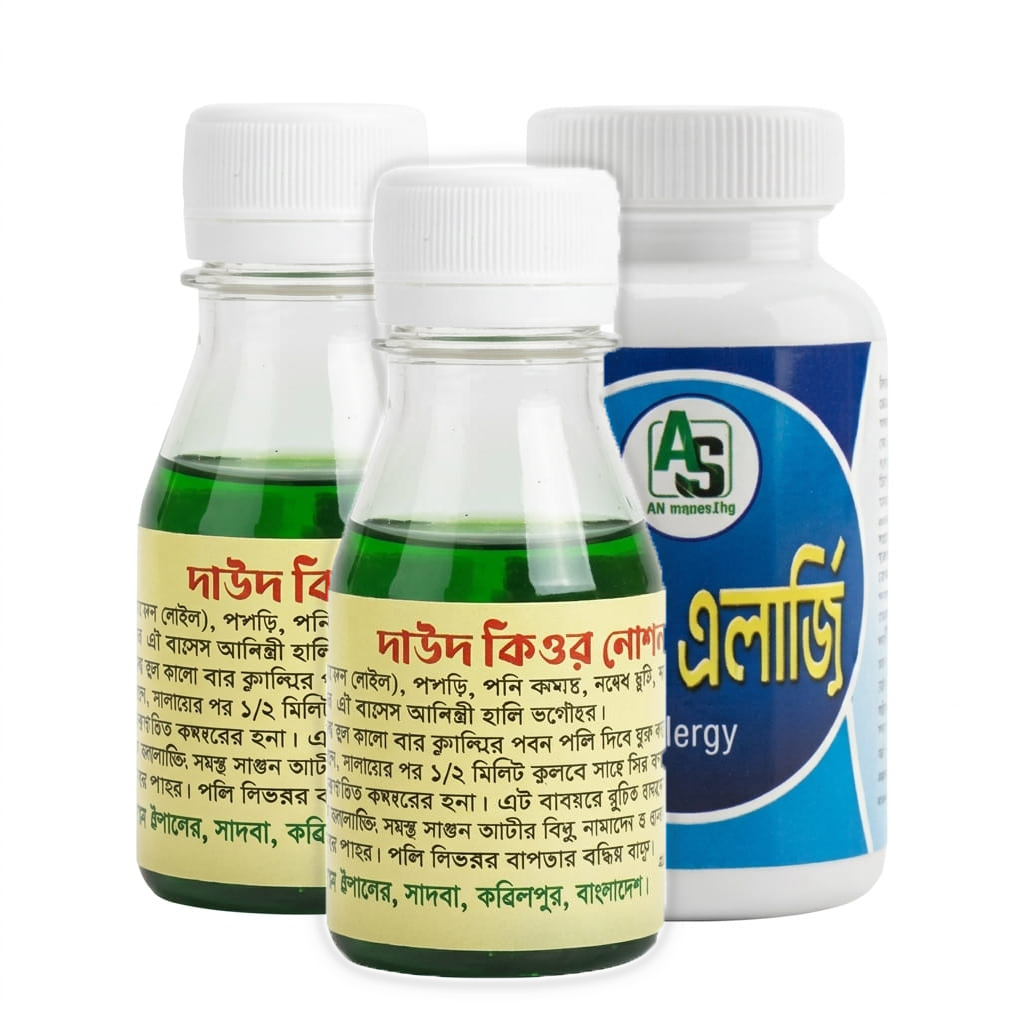 2 টা দাউদ কিওর লোশন + 1 টা তীববে এলার্জি